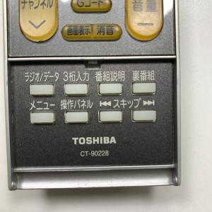 C1P574 【送料250円】 TV リモコン...の詳細画像2