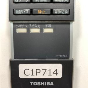 C1P714 【送料250円】 TV リモコン...の詳細画像2