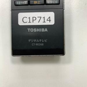 C1P714 【送料250円】 TV リモコン...の詳細画像4