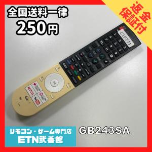 C1P771 【送料250円】 TV リモコン ...の商品画像