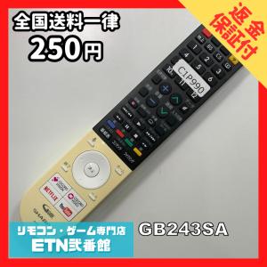 C1P990 【送料250円】 TV リモコン ...の商品画像