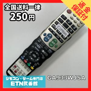 C1P999 【送料250円】 TV リモコン ...の商品画像