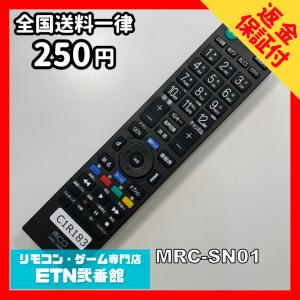 C1R183 【送料２５０円】 TV リモコン / MCO MRC-SN01 動作確認済み★即発送★ テレビ