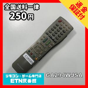 C1R589 【送料２５０円】 TV リモコン / シャープ SHARP GA294WJSA 動作確認済み★即発送★ テレビ