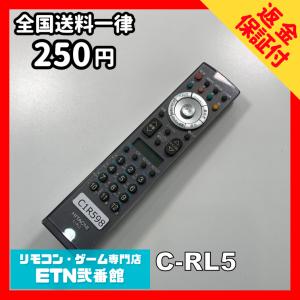 C1R598 【送料２５０円】 TV リモコン / 日立 ヒタチ HITACHI C-RL5 動作確認済み★即発送★ テレビ