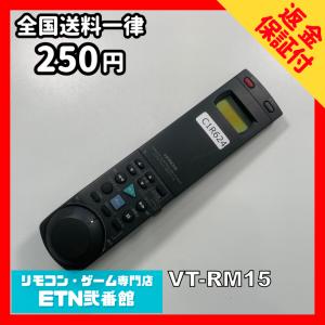 C1R624 【送料２５０円】 TV リモコン / 日立 ヒタチ HITACHI VT-RM15 動作確認済み★即発送★ テレビ