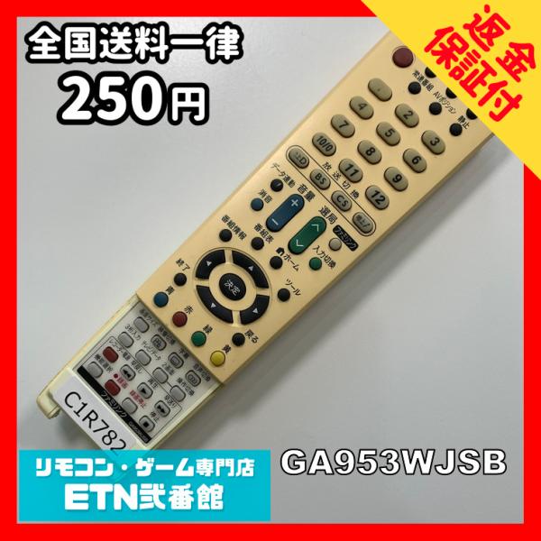 C1R782 【送料２５０円】 TV リモコン / シャープ SHARP GA953WJSB 動作確...