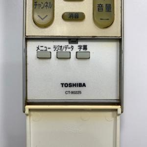 C1R798 【送料250円】 TV リモコン...の詳細画像2