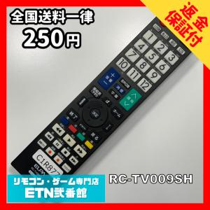 C1R877 【送料２５０円】 TV リモコン / ELPA エルパ RC-TV009SH 動作確認済み★即発送★ テレビ