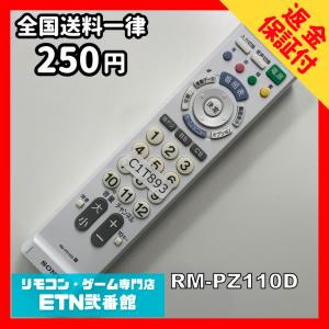 C1T893 【送料250円】 TV リモコン ...の商品画像