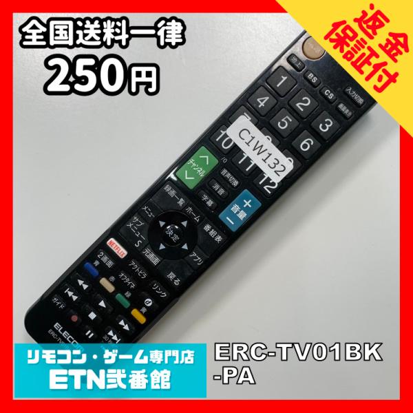 C1W132 【送料２５０円】 TV リモコン / ELECOM エレコム ERC-TV01BK-P...