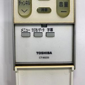 C1W356 【送料250円】 TV リモコン...の詳細画像2