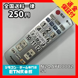 C1W393 【送料250円】 TV リモコン ...の商品画像
