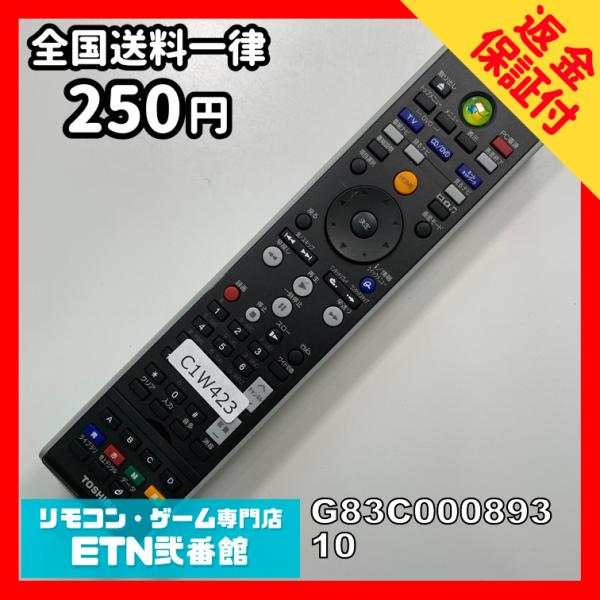 C1W423 【送料２５０円】 TV リモコン / TOSHIBA 東芝 G83C00089310 ...