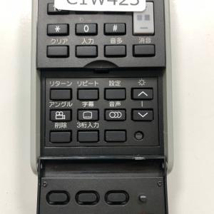 C1W423 【送料250円】 TV リモコン...の詳細画像2