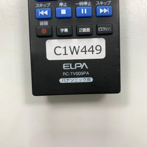 C1W449 【送料250円】 TV リモコン...の詳細画像3