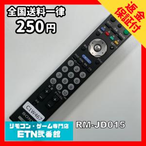 C1W467 【送料２５０円】 TV リモコン / SONY ソニー RM-JD015 動作確認済み★即発送★ テレビ