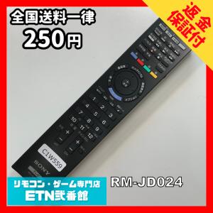 C1W559 【送料250円】 TV リモコン ...の商品画像