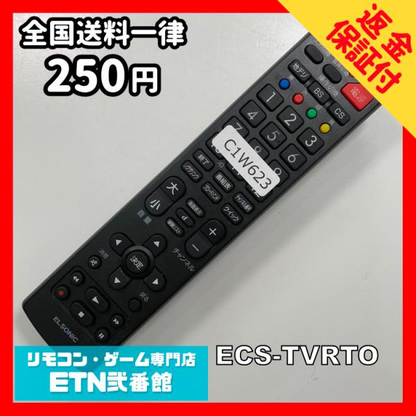 C1W623 【送料２５０円】 TV リモコン / ELSONIC 東芝用テレビ ECS-TVRTO...