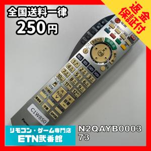 C1W850 【送料250円】 TV リモコン ...の商品画像