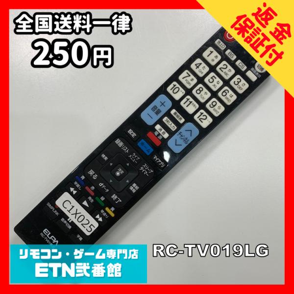 C1X025 【送料２５０円】 TV リモコン / ELPA エルパ RC-TV019LG 動作確認...