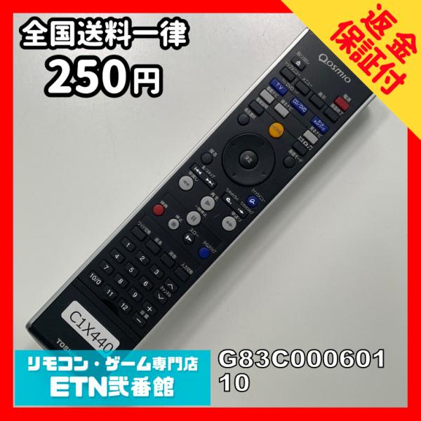 C1X440 【送料２５０円】 TV リモコン / TOSHIBA 東芝 G83C00060110 ...