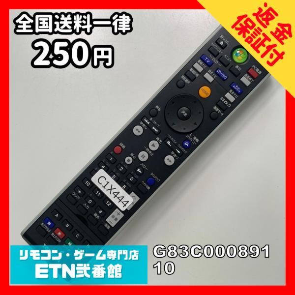 C1X444 【送料２５０円】 TV リモコン / TOSHIBA 東芝 G83C00089110 ...