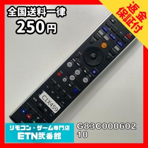 C1X459 【送料２５０円】 TV リモコン / TOSHIBA 東芝 G83C00060210 動作確認済み★即発送★ テレビ