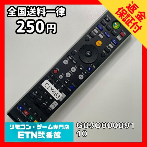 C1X463 【送料２５０円】 TV リモコン / TOSHIBA 東芝 G83C00089110 ...