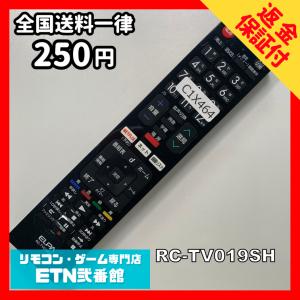 C1X464 【送料２５０円】 TV リモコン / ELPA エルパ RC-TV019SH 動作確認済み★即発送★ テレビ