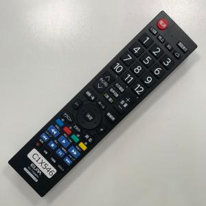 C1X546 【送料250円】 TV リモコン...の詳細画像1