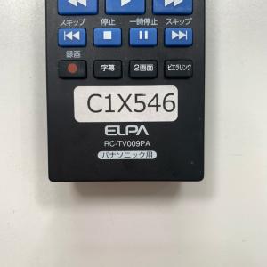 C1X546 【送料250円】 TV リモコン...の詳細画像3