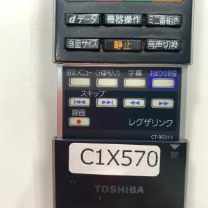 C1X570 【送料250円】 TV リモコン...の詳細画像2