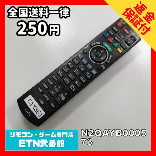 C1X861 【送料２５０円】 TV リモコン / パナソニック Panasonic N2QAYB0...