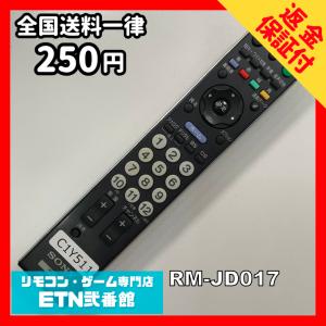 C1Y511 【送料２５０円】 TV リモコン / SONY ソニー RM-JD017 動作確認済み★即発送★ テレビ