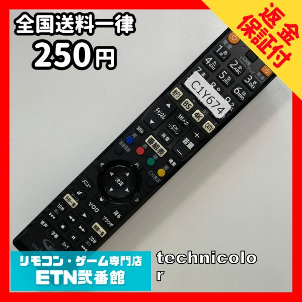 C1Y674 【送料２５０円】 TV リモコン / BD-V7500R 4K STB チューナー用 ...