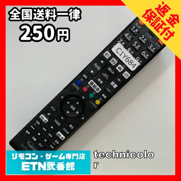 C1Y684 【送料２５０円】 TV リモコン / BD-V7500R 4K STB チューナー用 ...