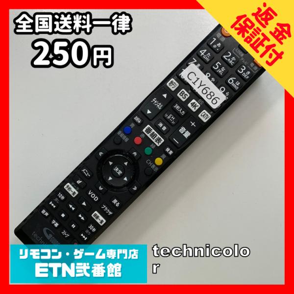 C1Y686 【送料２５０円】 TV リモコン / BD-V7500R 4K STB チューナー用 ...