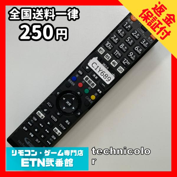 C1Y689 【送料２５０円】 TV リモコン / BD-V7500R 4K STB チューナー用 ...