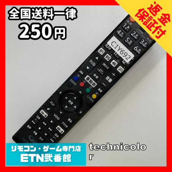 C1Y692 【送料２５０円】 TV リモコン / BD-V7500R 4K STB チューナー用 ...