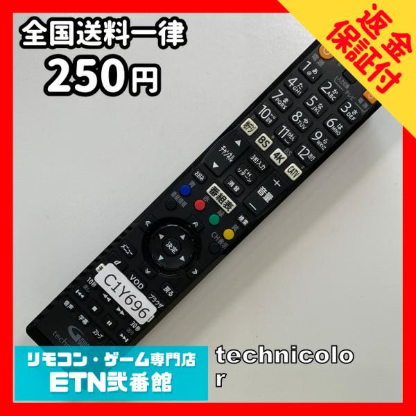 C1Y696 【送料２５０円】 TV リモコン / BD-V7500R 4K STB チューナー用 ...