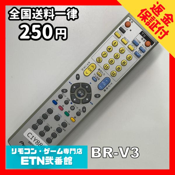C1Y888 【送料２５０円】 TV リモコン / パイオニア Pioneer BR-V3 動作確認...