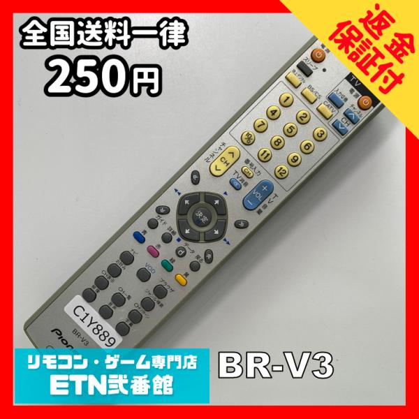 C1Y889 【送料２５０円】 TV リモコン / パイオニア Pioneer BR-V3 動作確認...