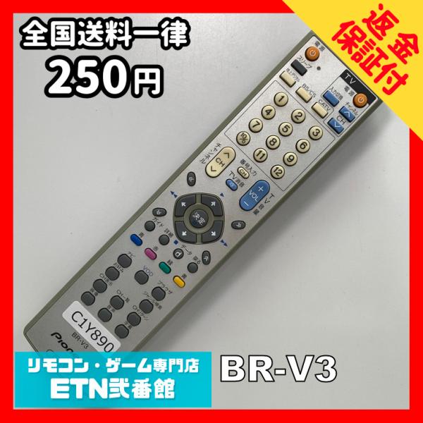 C1Y890 【送料２５０円】 TV リモコン / パイオニア Pioneer BR-V3 動作確認...