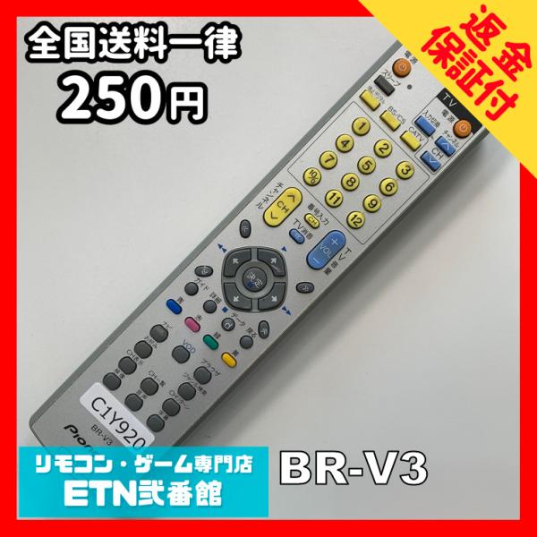 C1Y920 【送料２５０円】 TV リモコン / パイオニア Pioneer BR-V3 動作確認...