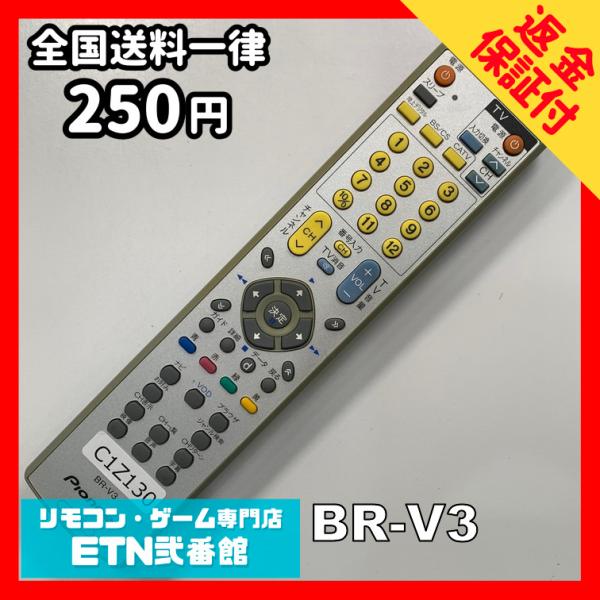 C1Z130 【送料２５０円】 TV リモコン / パイオニア Pioneer BR-V3 動作確認...