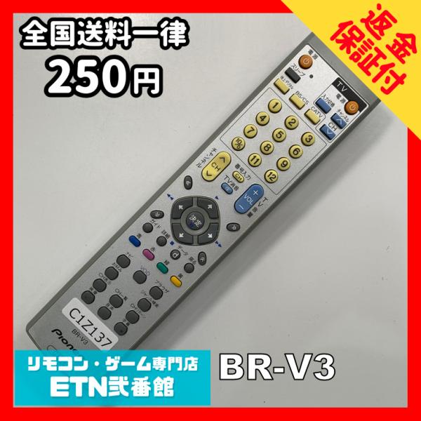 C1Z137 【送料２５０円】 TV リモコン / パイオニア Pioneer BR-V3 動作確認...