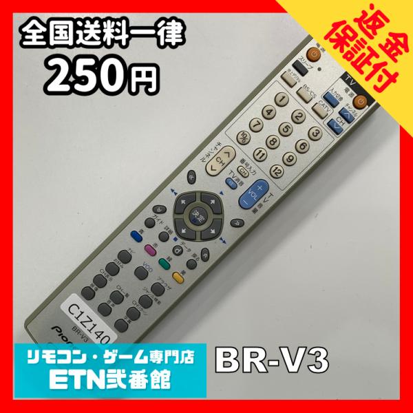 C1Z140 【送料２５０円】 TV リモコン / パイオニア Pioneer BR-V3 動作確認...