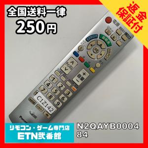 C1Z142 【送料250円】 TV リモコン ...の商品画像