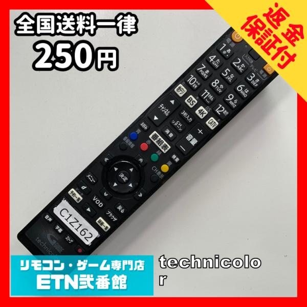 C1Z162 【送料２５０円】 TV リモコン / BD-V7500R 4K STB チューナー用 ...